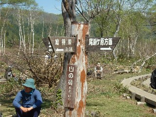 山ノ鼻の標識