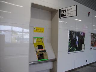 伊勢崎駅精算機