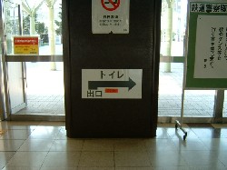 桐生駅改札外のトイレ