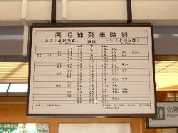 前橋大島駅の時刻表