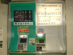 高崎駅新幹線券売機