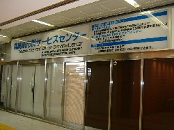 高崎駅の市民窓口