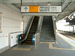 高崎問屋町駅階段とエスカレータ