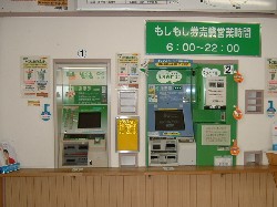 横川駅券売機